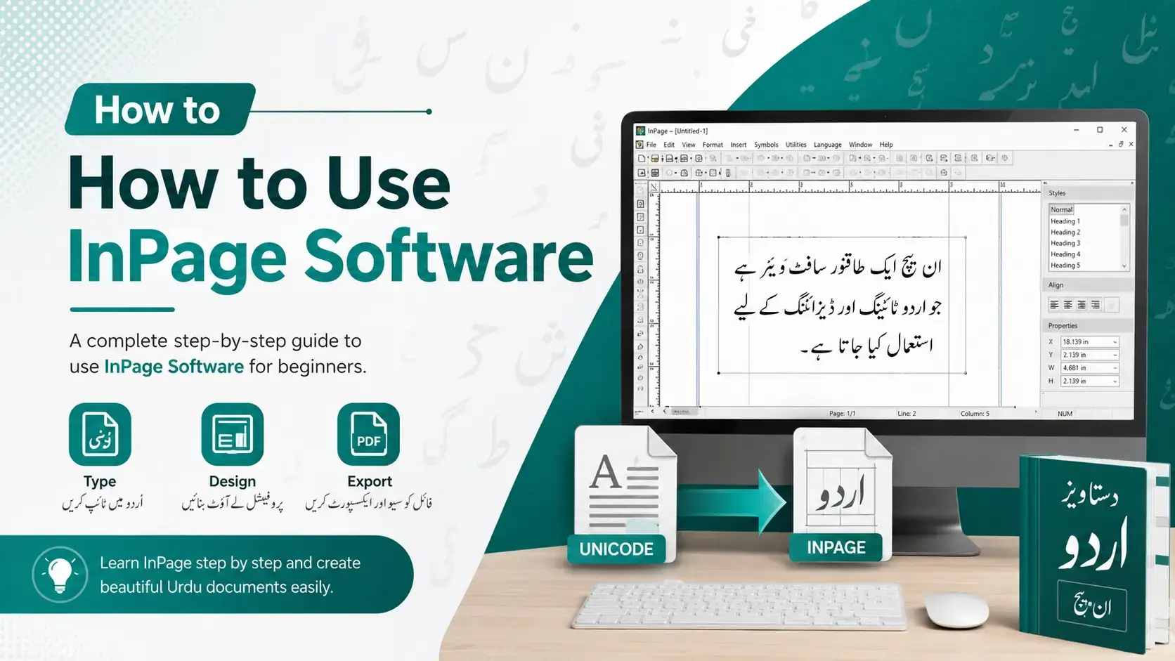 How to use Inpage Software