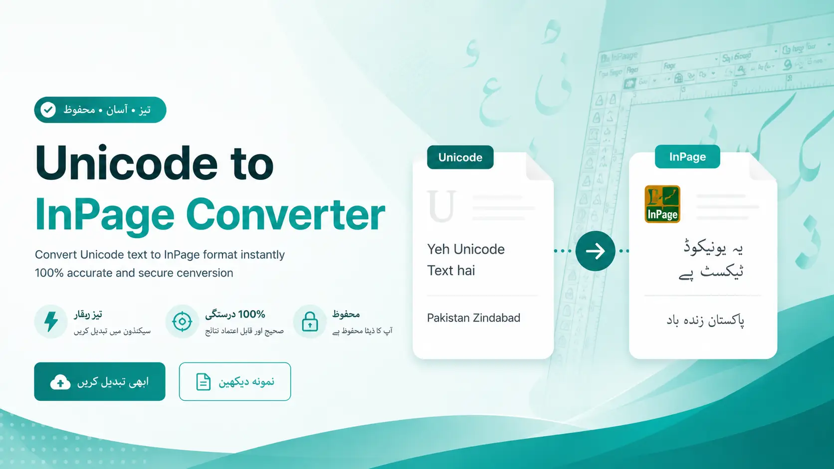 unicode to inpage converter free online tool