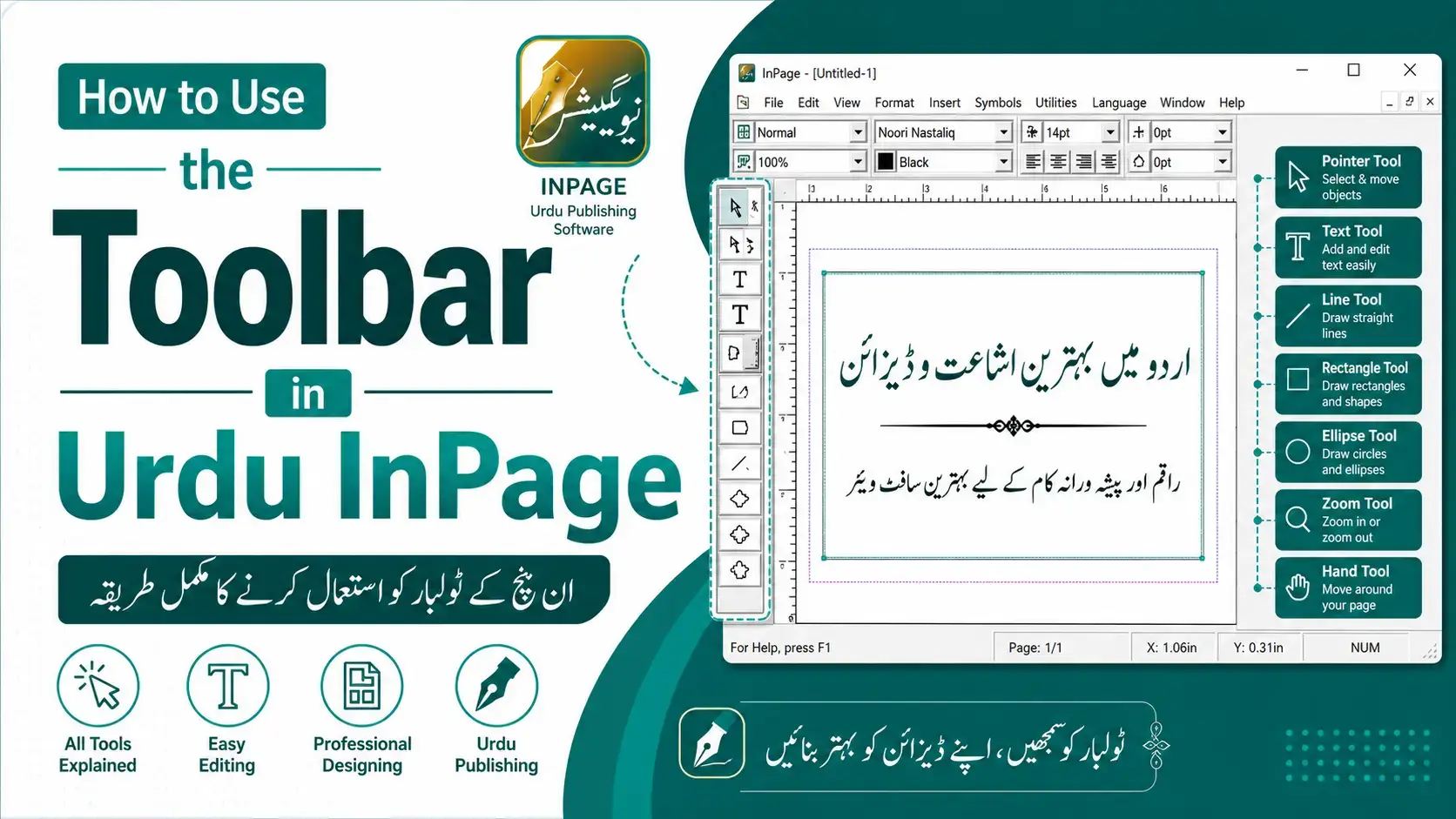 How to Use the Toolbar in Urdu InPage
