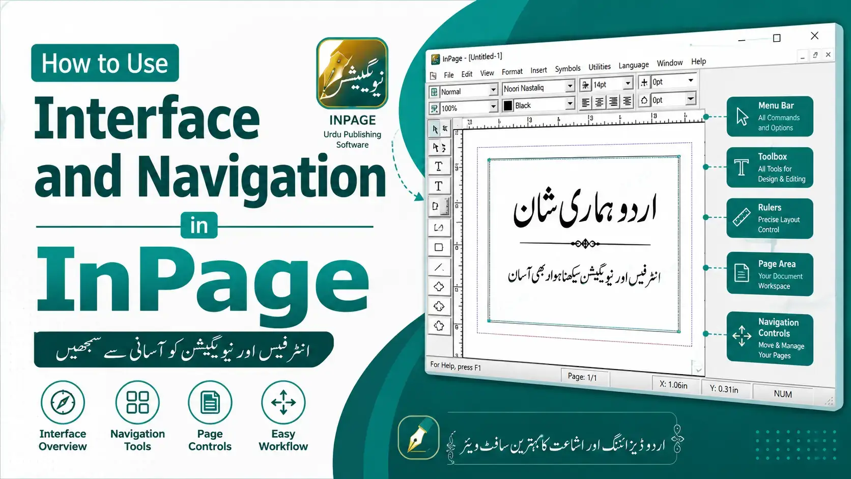 How to use InPage interface